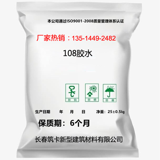 108膠水